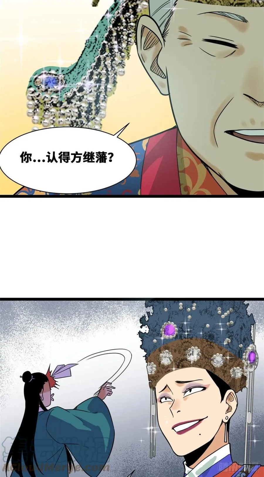 第87话 宫斗我在行 第31页