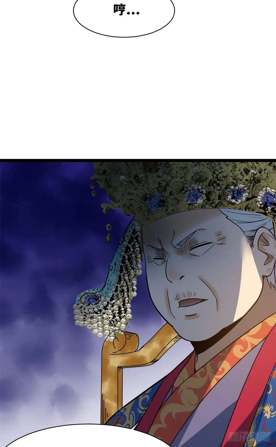 第87话 宫斗我在行 第36页