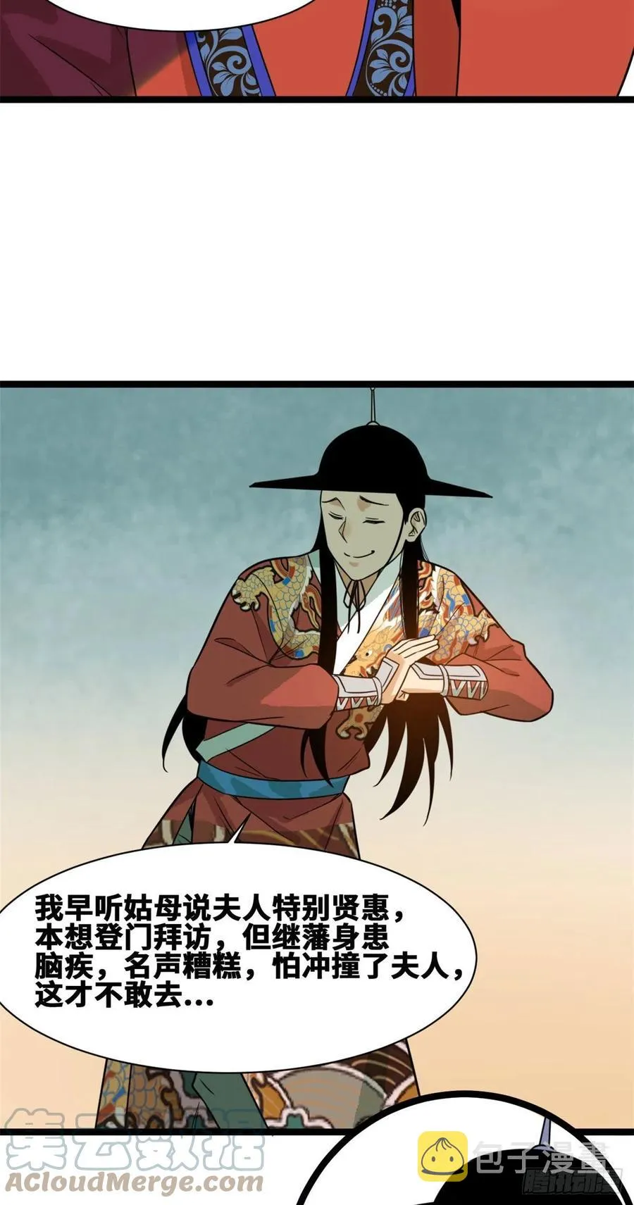 第87话 宫斗我在行 第46页