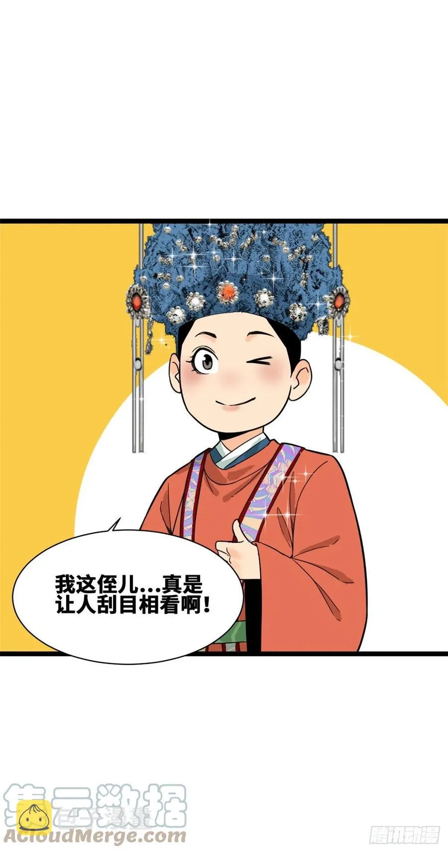第87话 宫斗我在行 第49页