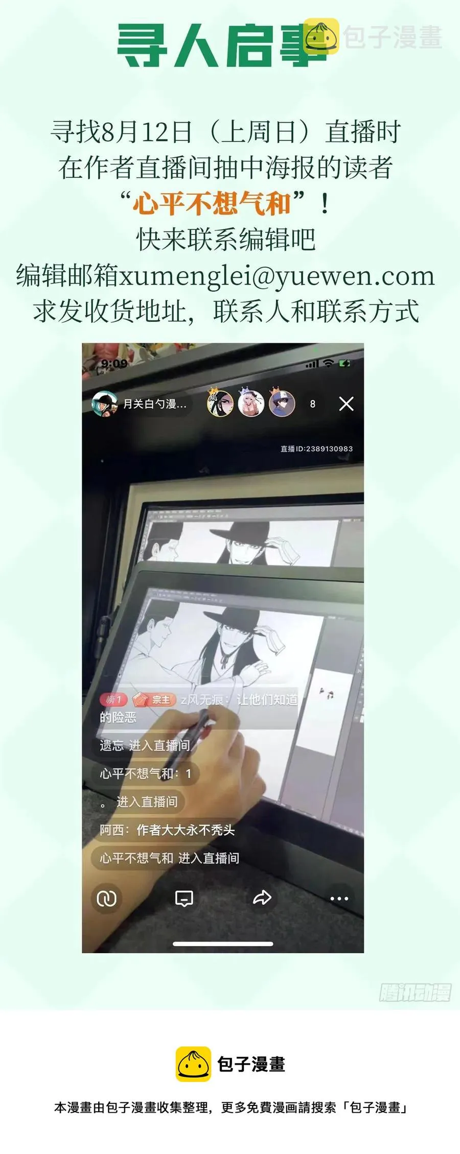 第87话 宫斗我在行 第50页
