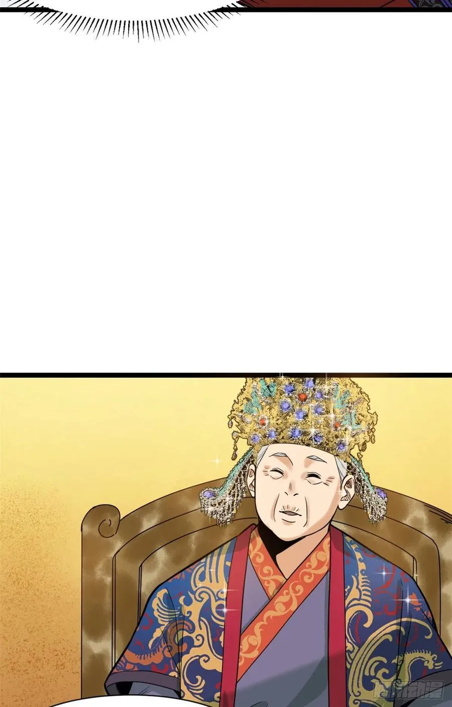 第88话 太皇太后心花怒放 第9页