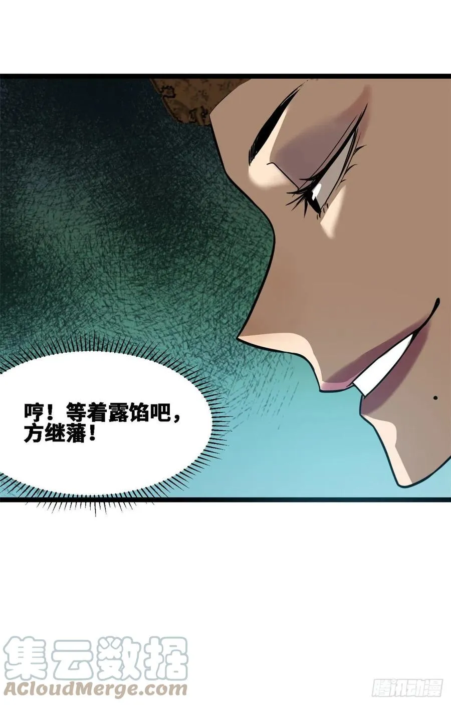 第88话 太皇太后心花怒放 第13页