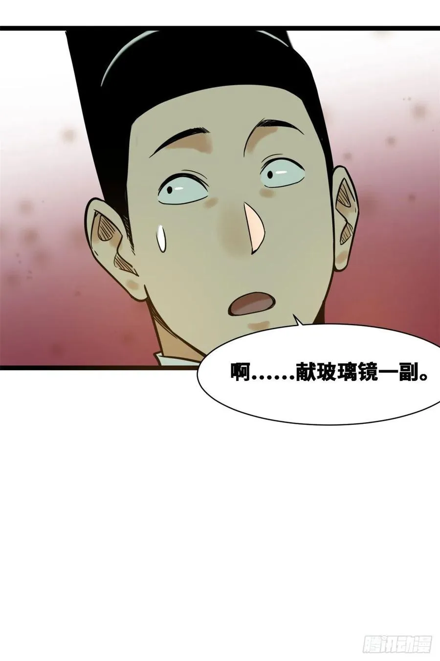 第88话 太皇太后心花怒放 第36页