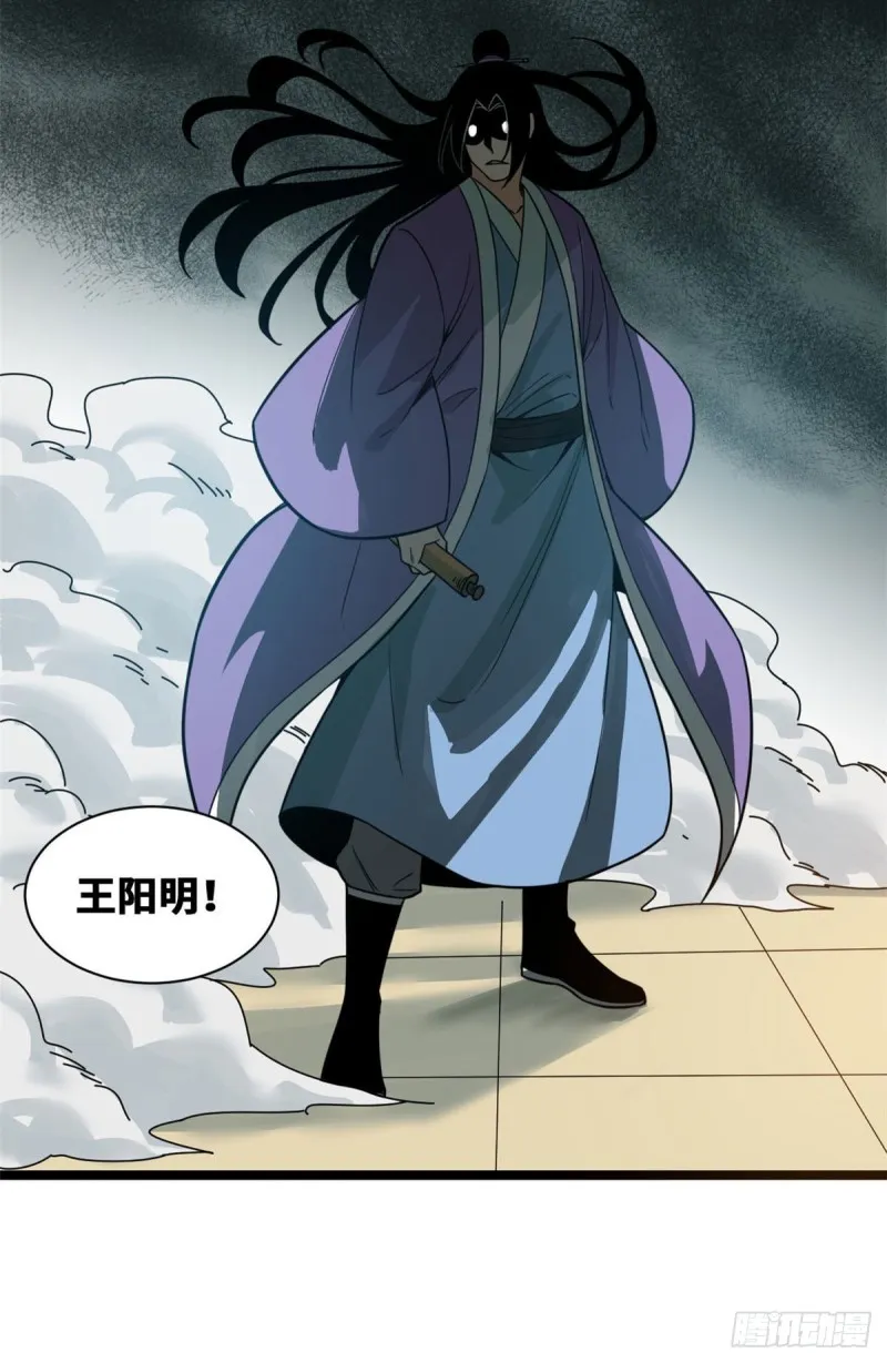 第89话 贵州米鲁之乱 第26页
