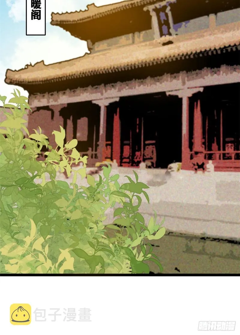 第89话 贵州米鲁之乱 第35页