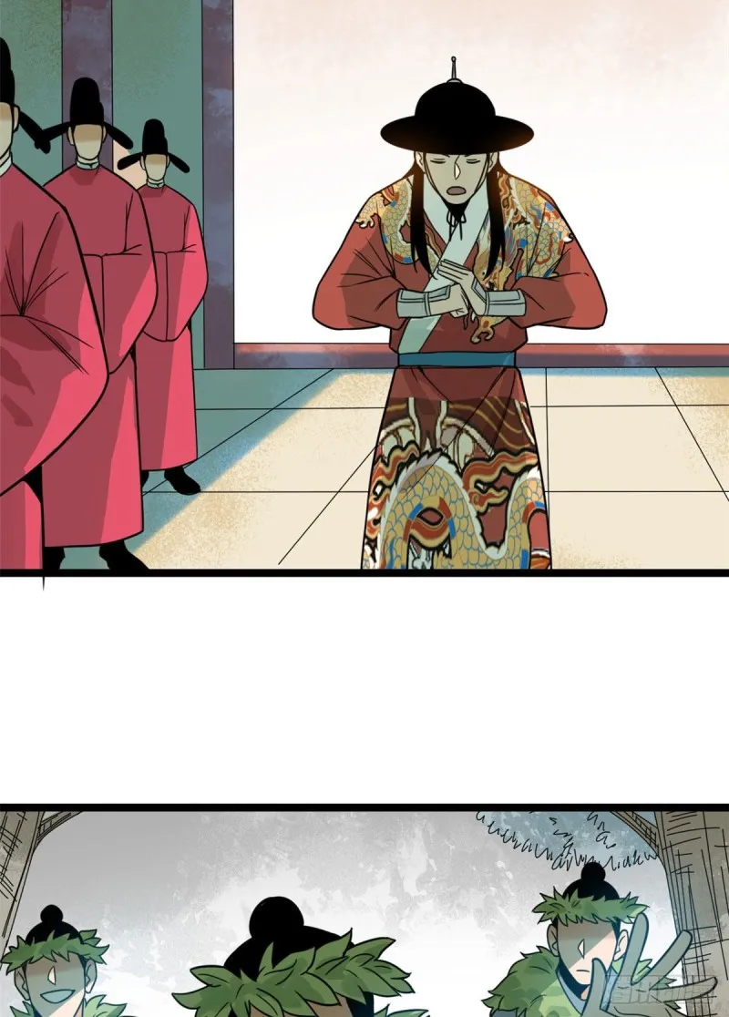 第89话 贵州米鲁之乱 第38页