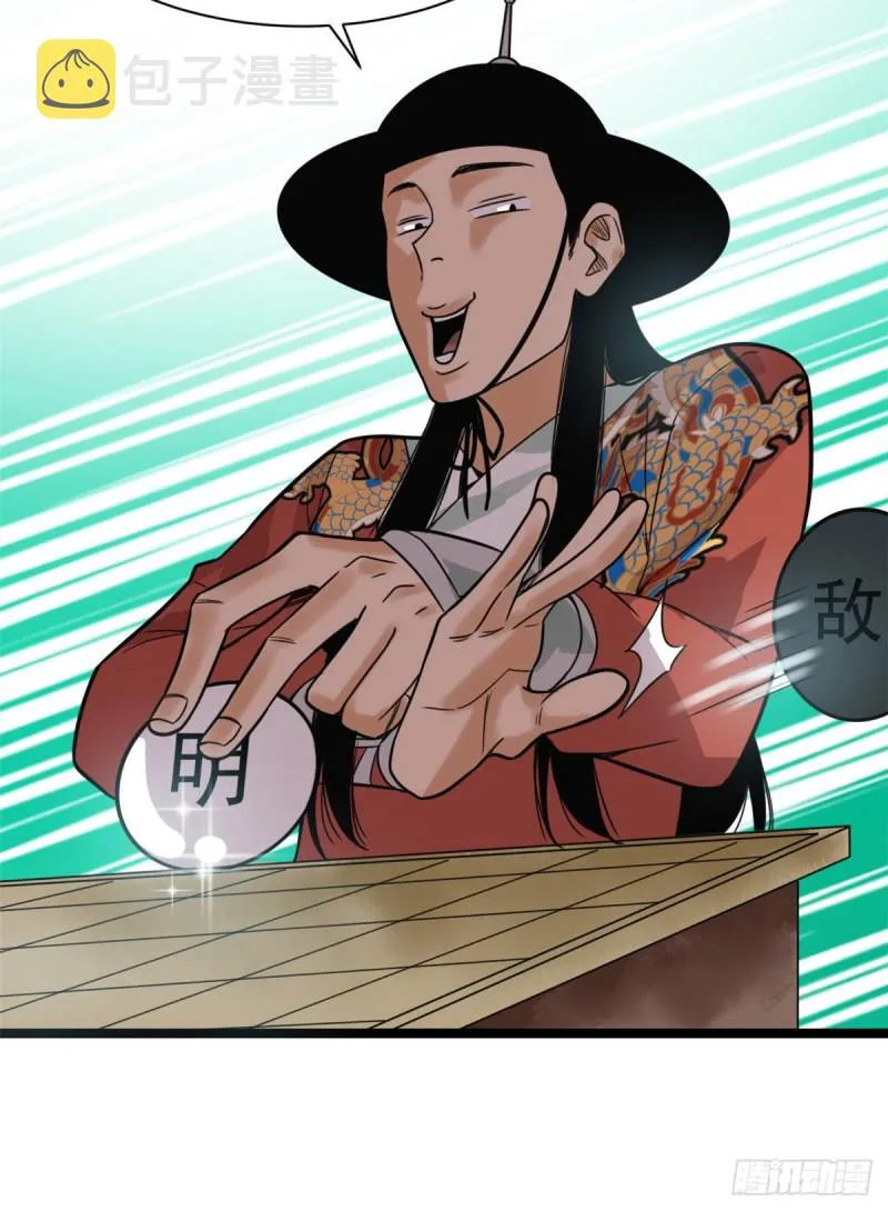 第89话 贵州米鲁之乱 第46页