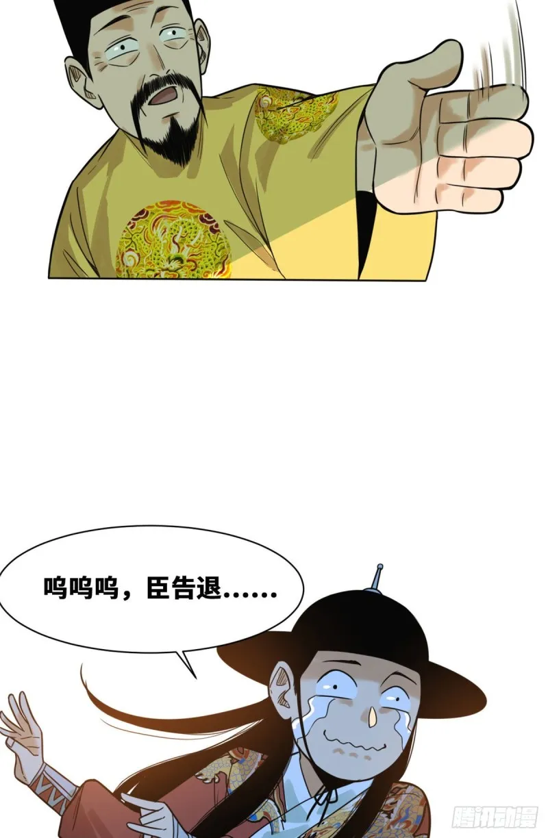 第89话 贵州米鲁之乱 第49页