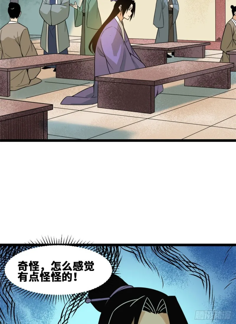 第90话 殿试 第4页