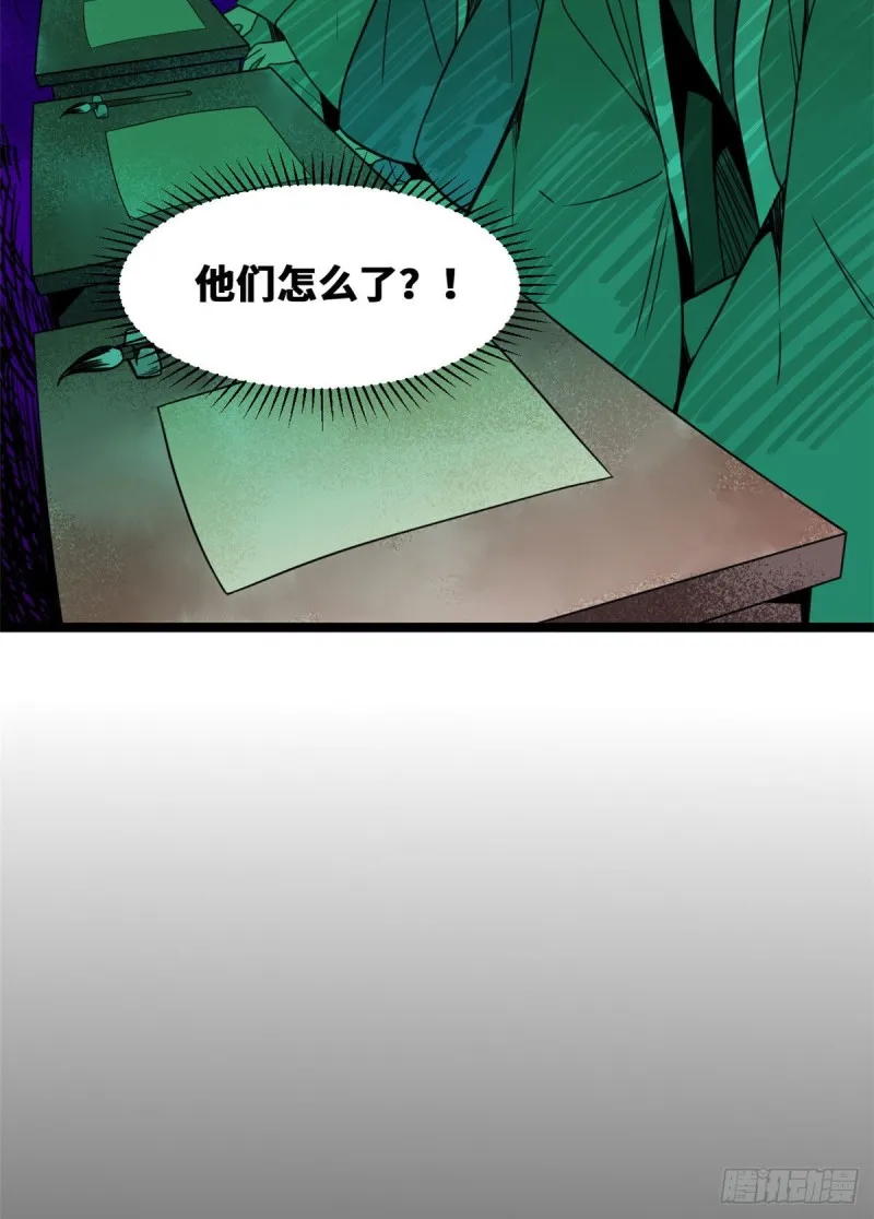 第90话 殿试 第7页