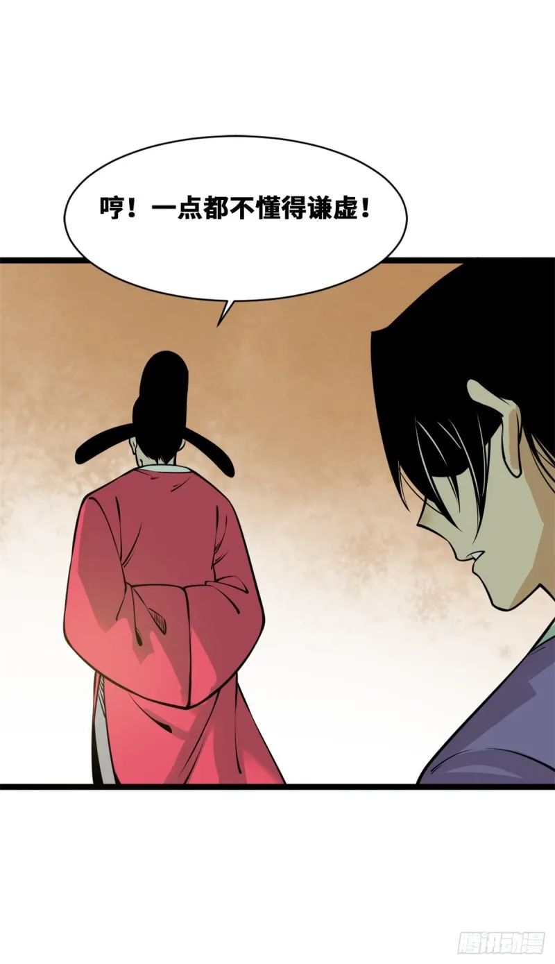 91 这波输的不亏 第7页