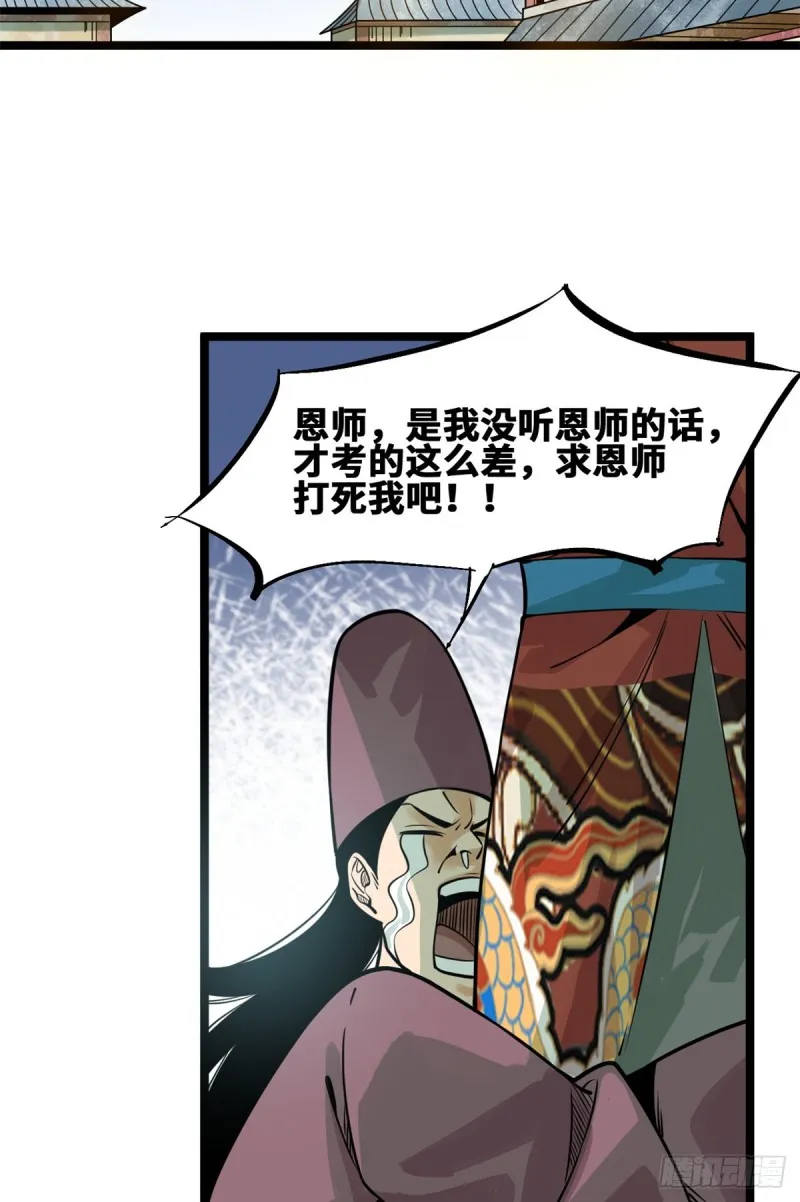 91 这波输的不亏 第15页