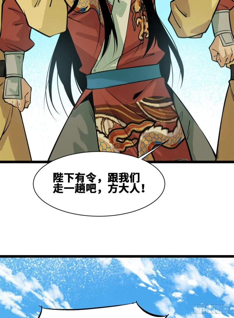 91 这波输的不亏 第21页