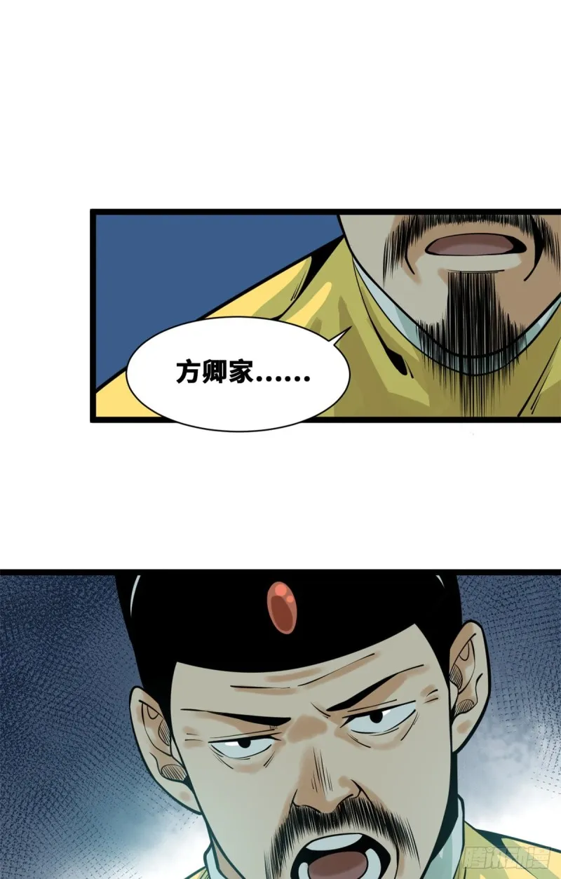 91 这波输的不亏 第27页