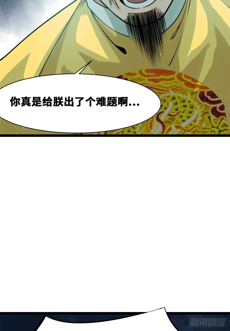 91 这波输的不亏 第28页