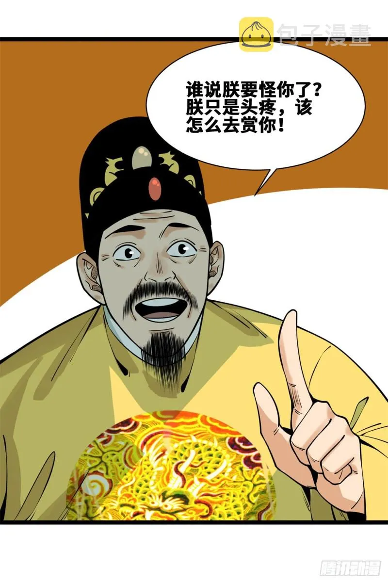 91 这波输的不亏 第31页