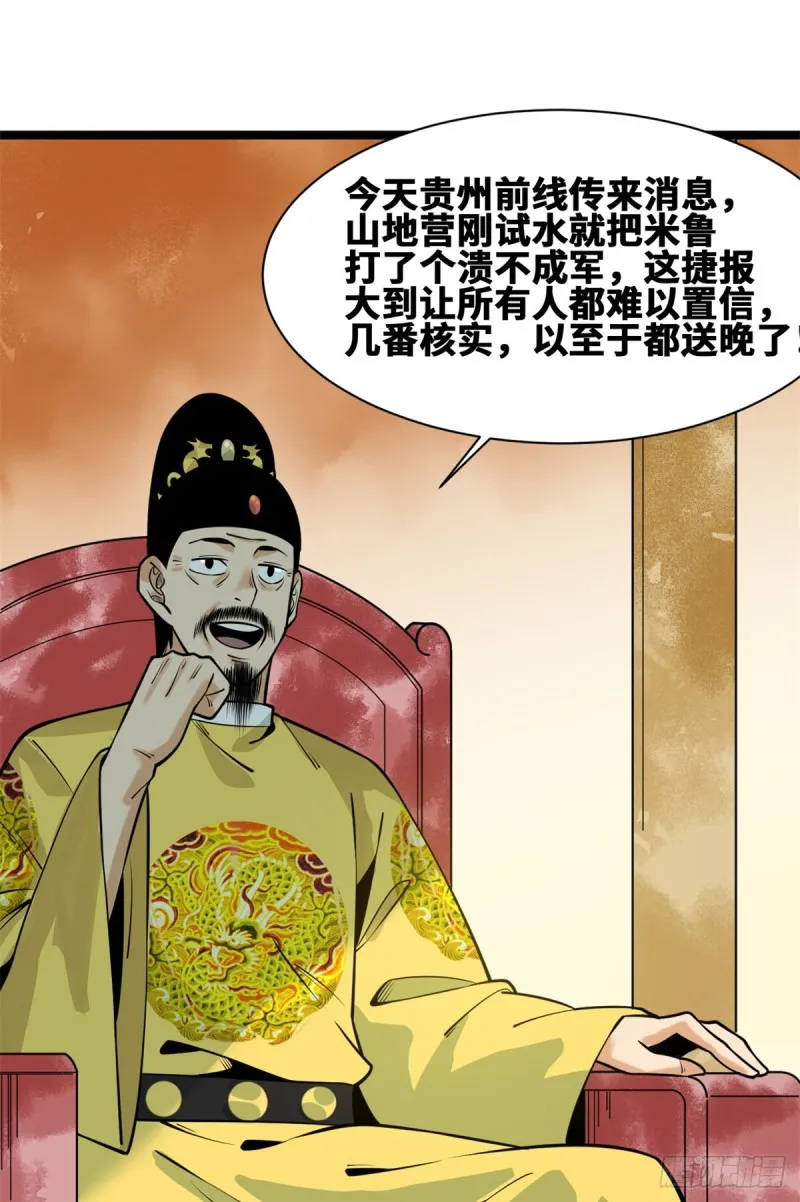 91 这波输的不亏 第33页
