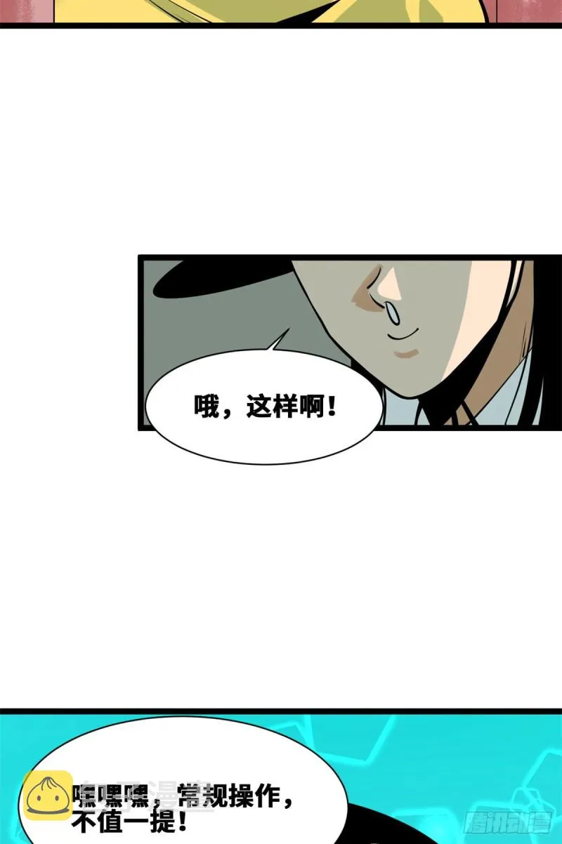 91 这波输的不亏 第34页
