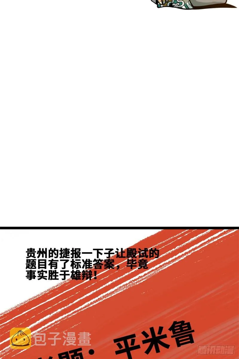 91 这波输的不亏 第37页