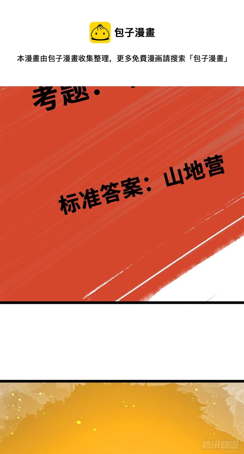 91 这波输的不亏 第38页