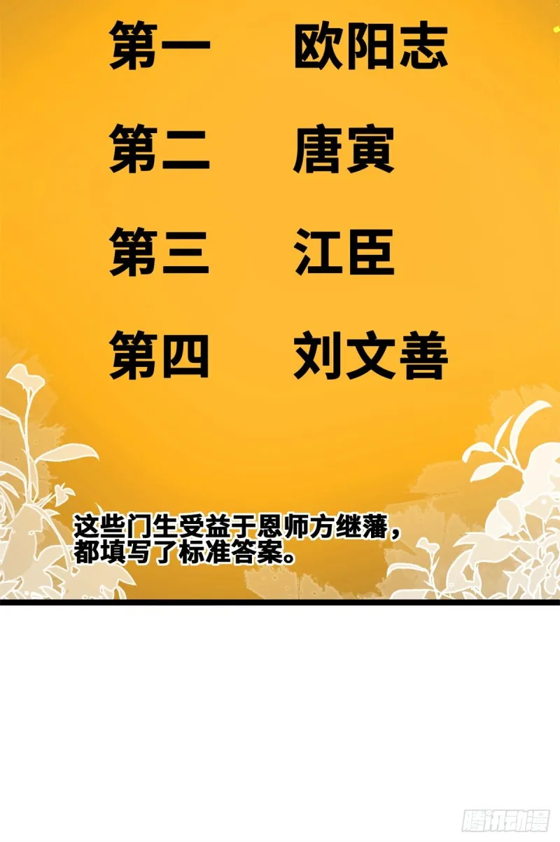 91 这波输的不亏 第39页