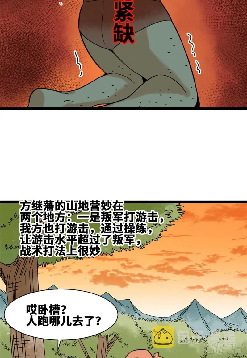91 这波输的不亏 第48页