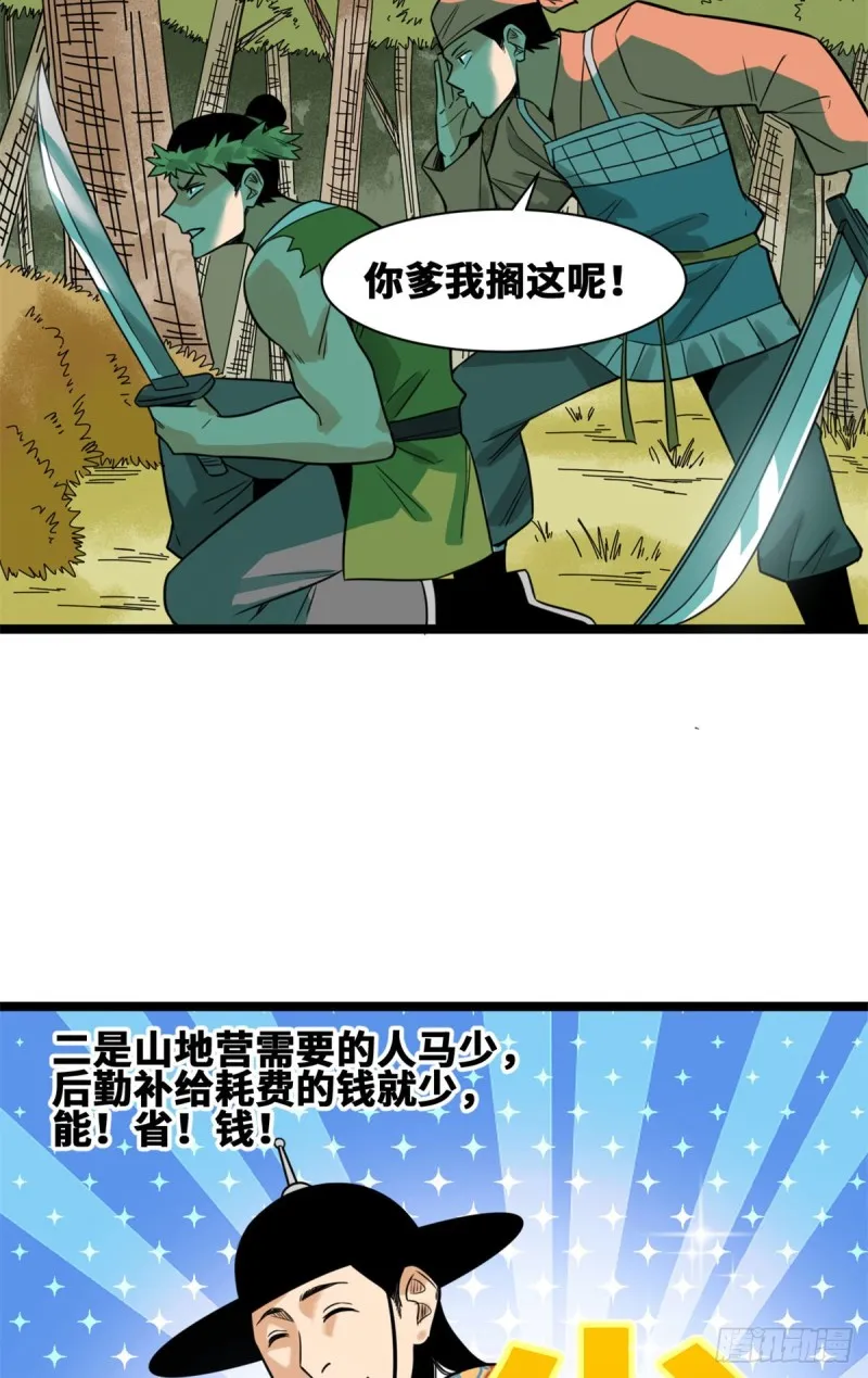 91 这波输的不亏 第49页