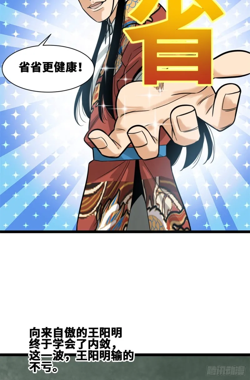 91 这波输的不亏 第50页