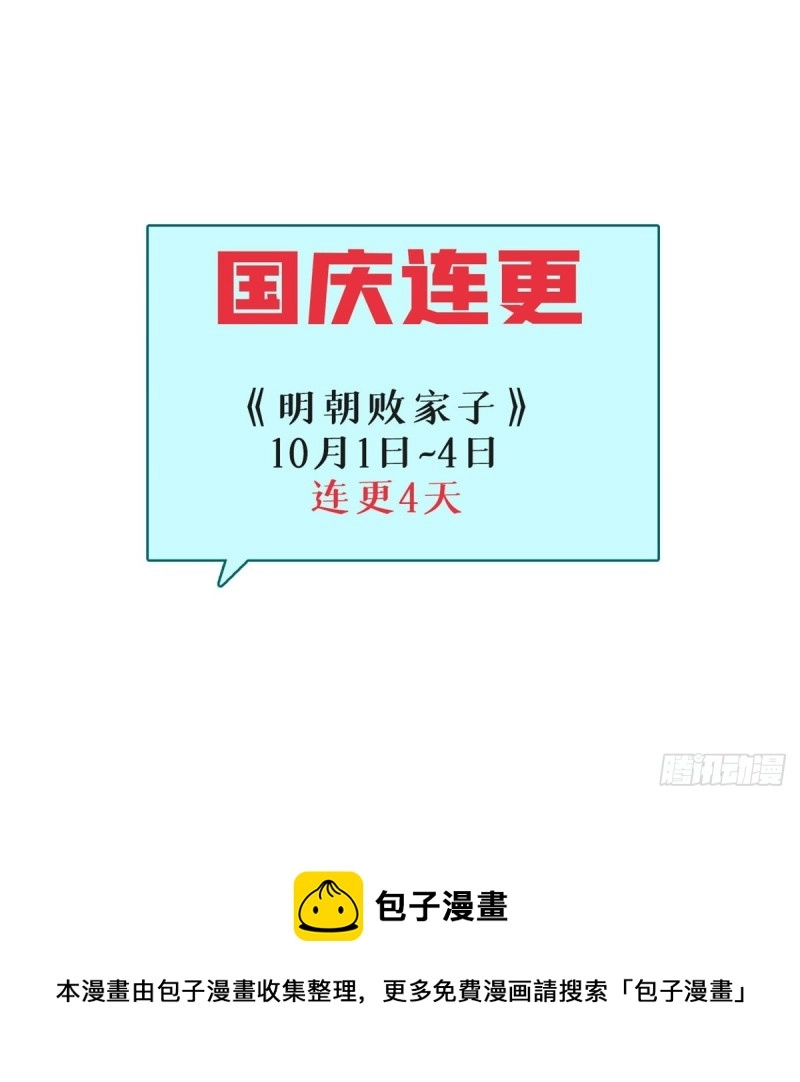 91 这波输的不亏 第52页