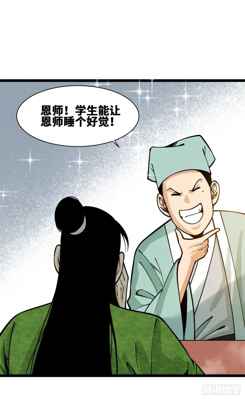 92 丐帮作乱 第16页