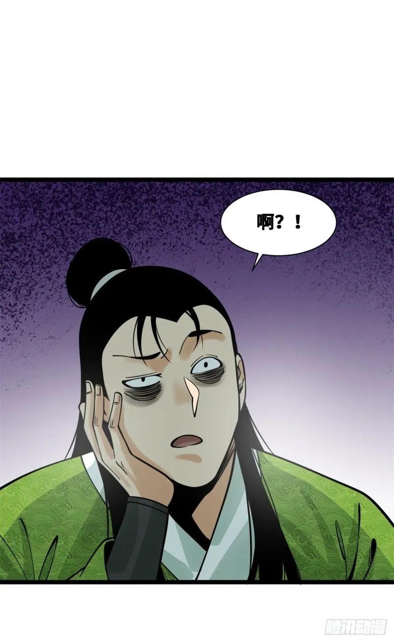 92 丐帮作乱 第17页