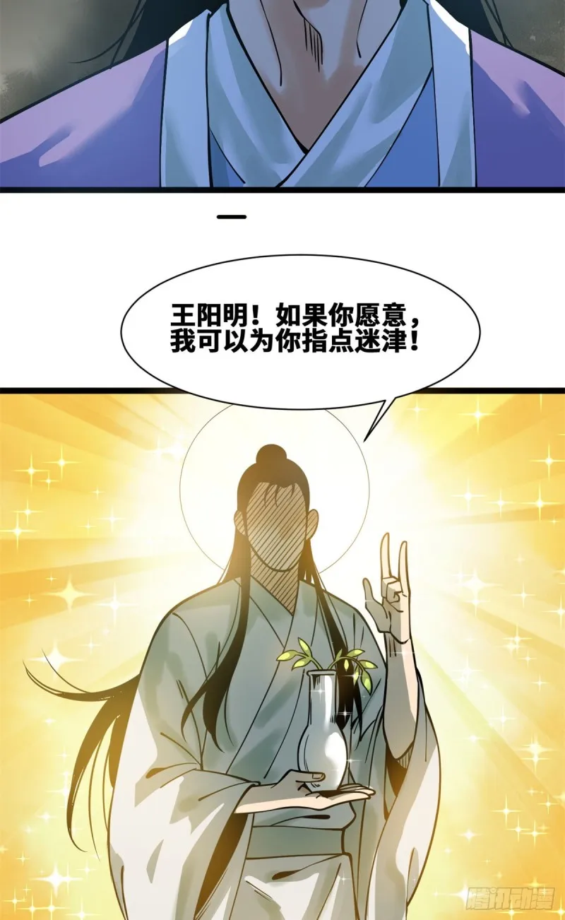 92 丐帮作乱 第34页