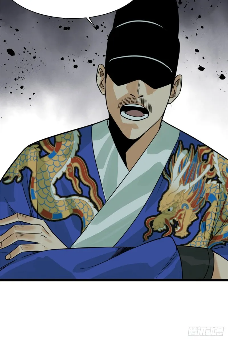 93 丐帮贼首落网 第30页