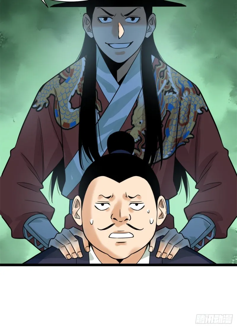 93 丐帮贼首落网 第50页