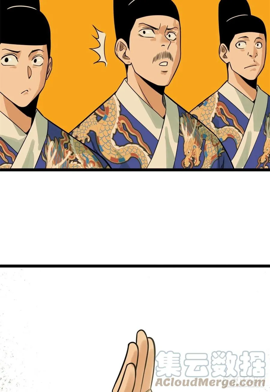 94 乱民的诞生 第11页