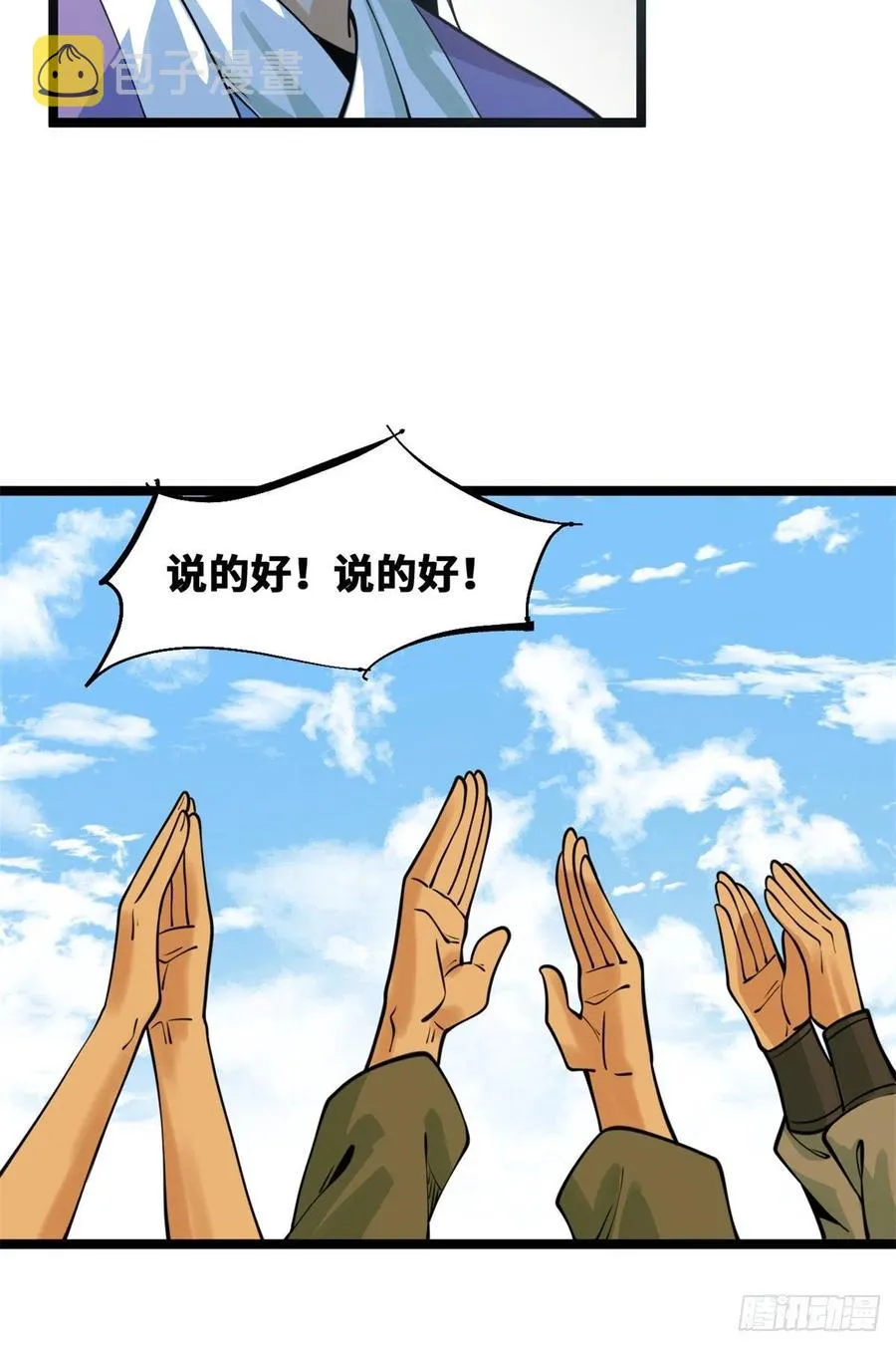 95 方继藩的一课 第14页