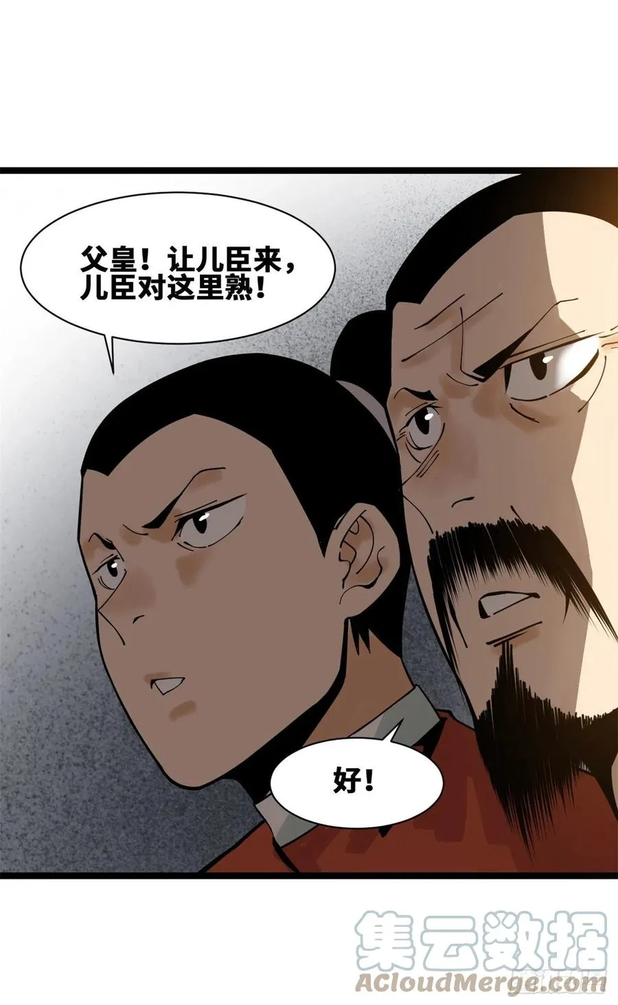95 方继藩的一课 第17页