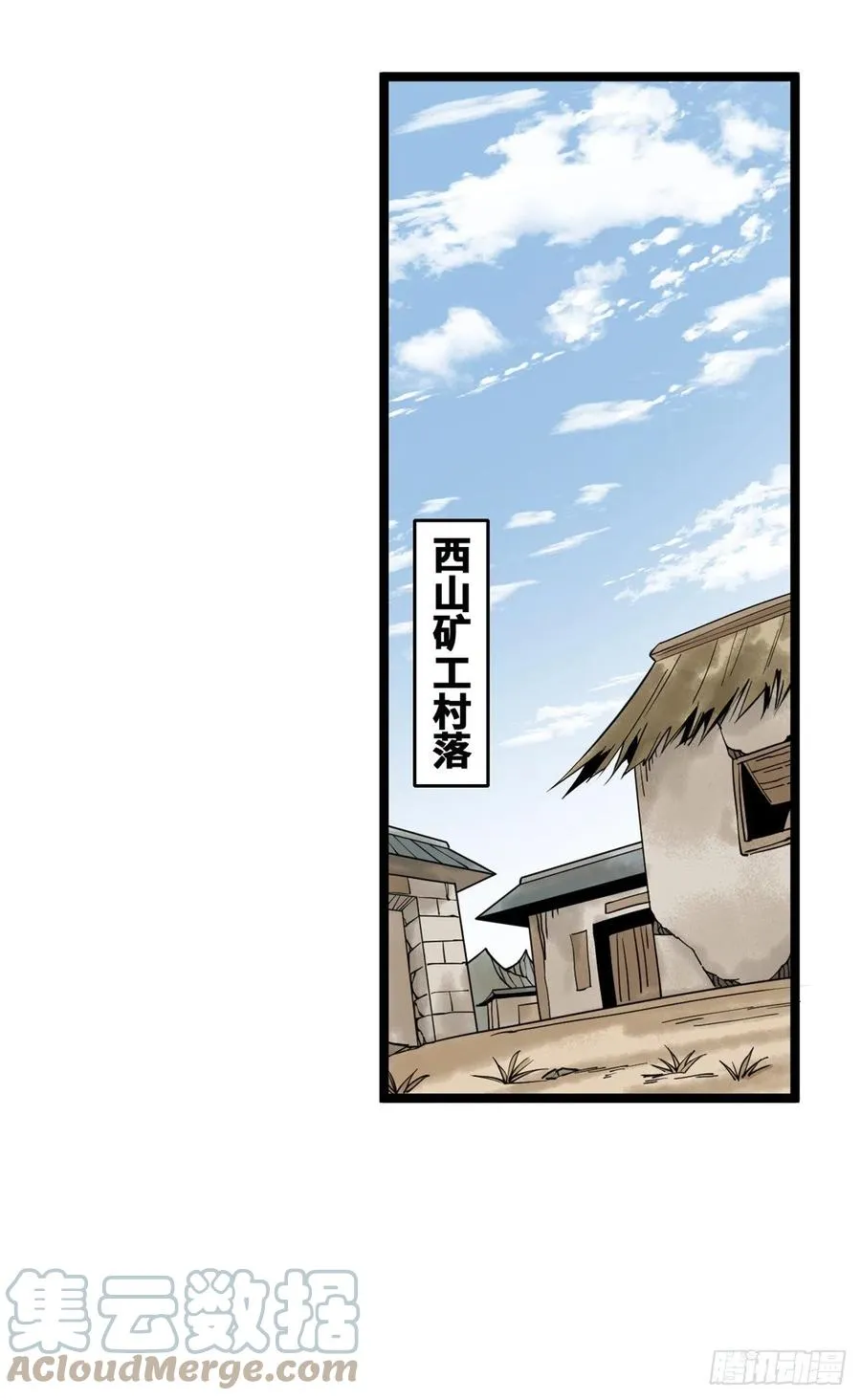 95 方继藩的一课 第19页