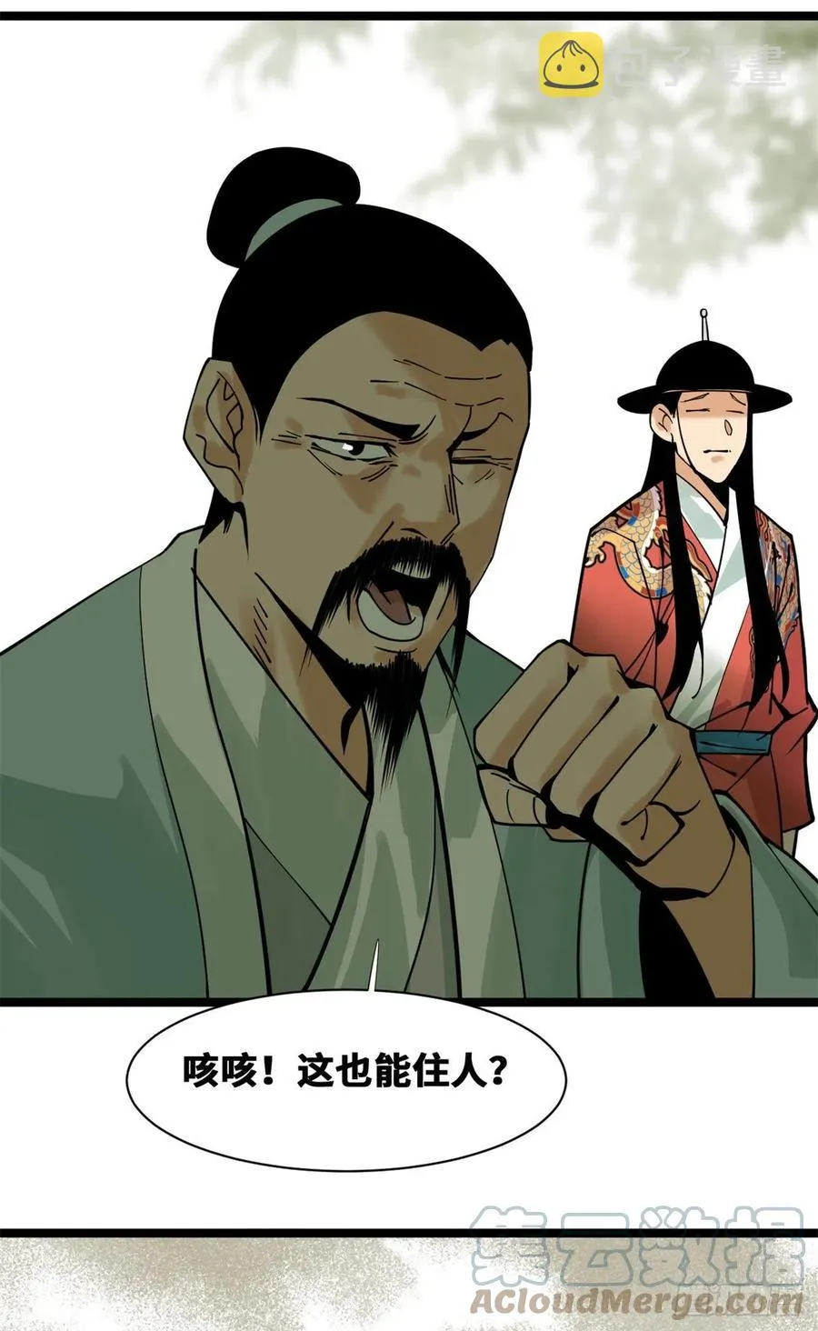 95 方继藩的一课 第21页
