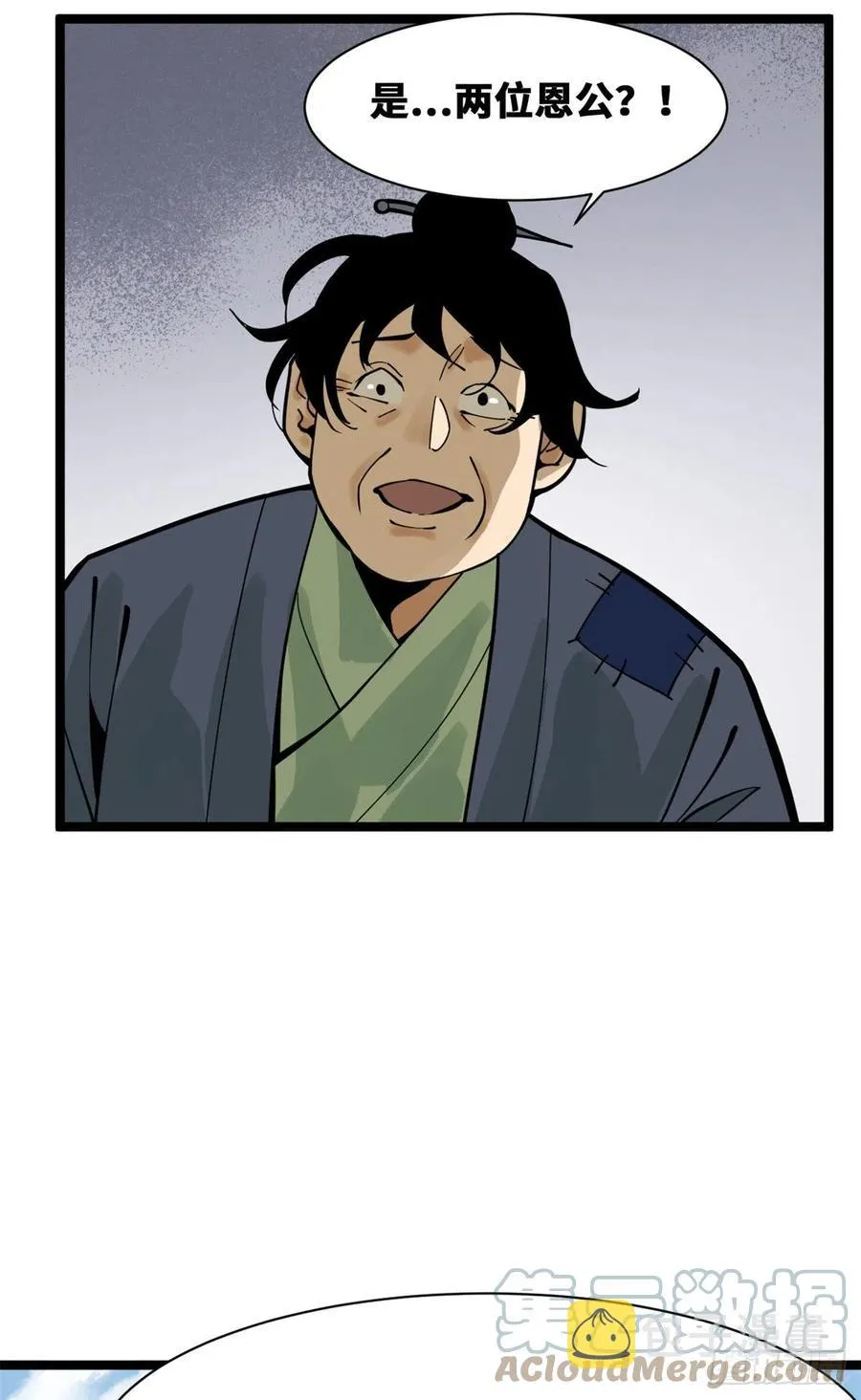 95 方继藩的一课 第23页