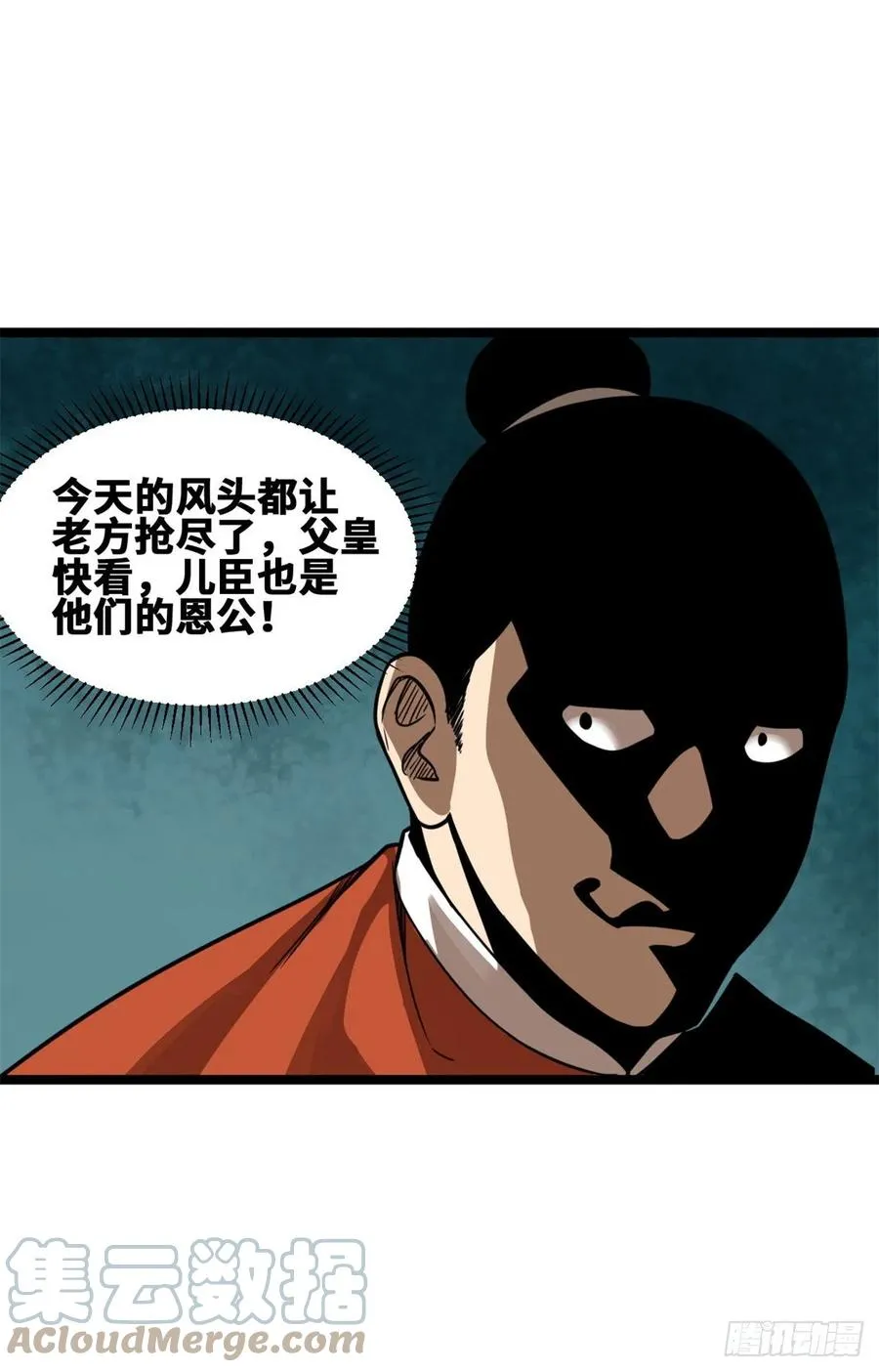 95 方继藩的一课 第27页