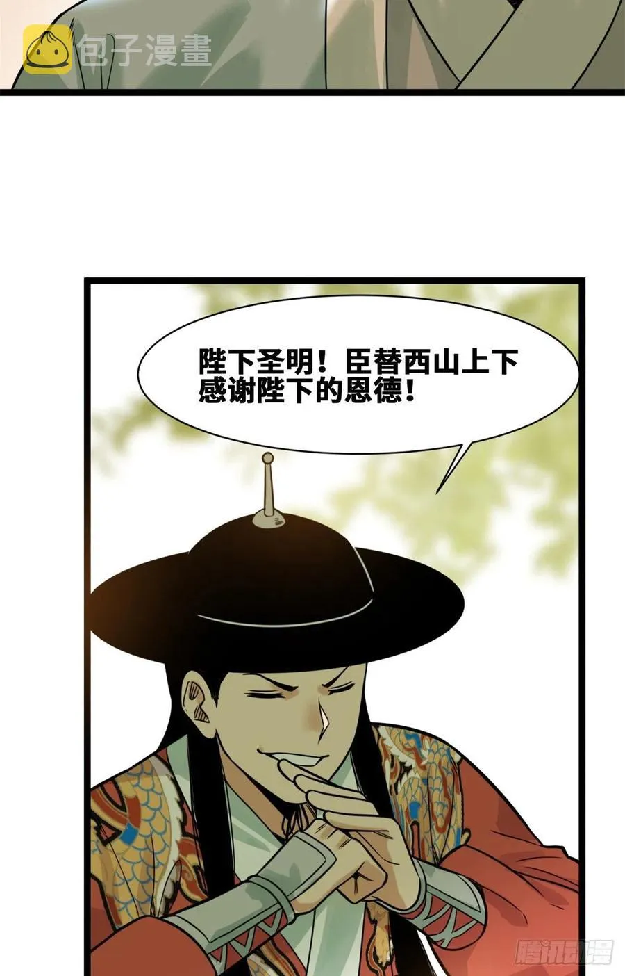 95 方继藩的一课 第30页