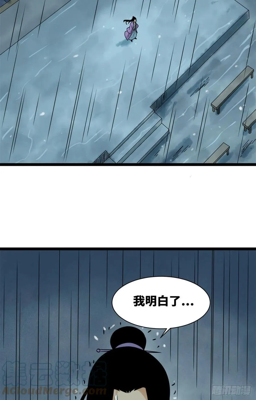 95 方继藩的一课 第35页