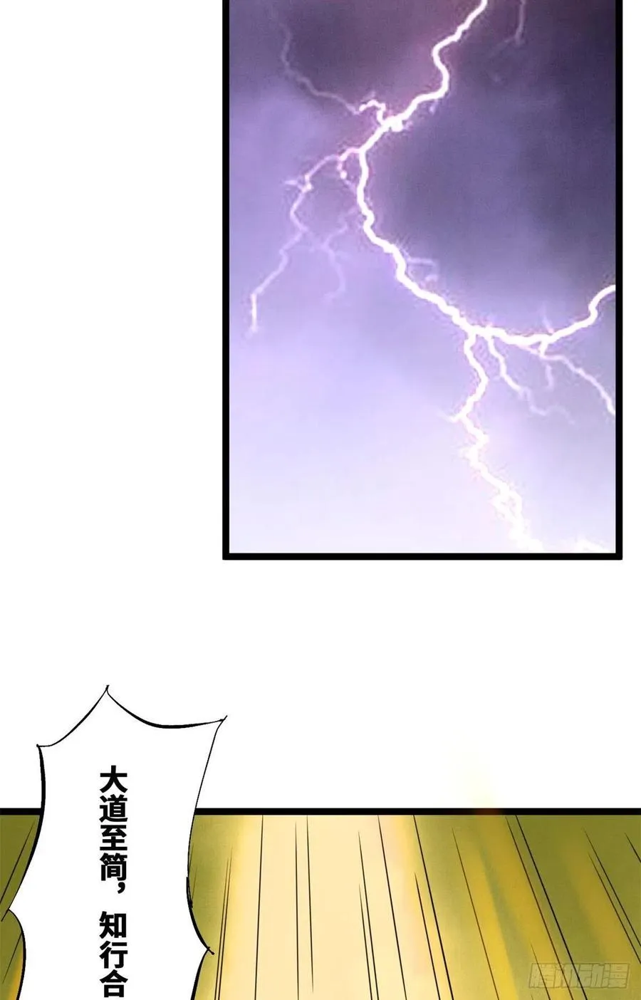 95 方继藩的一课 第38页