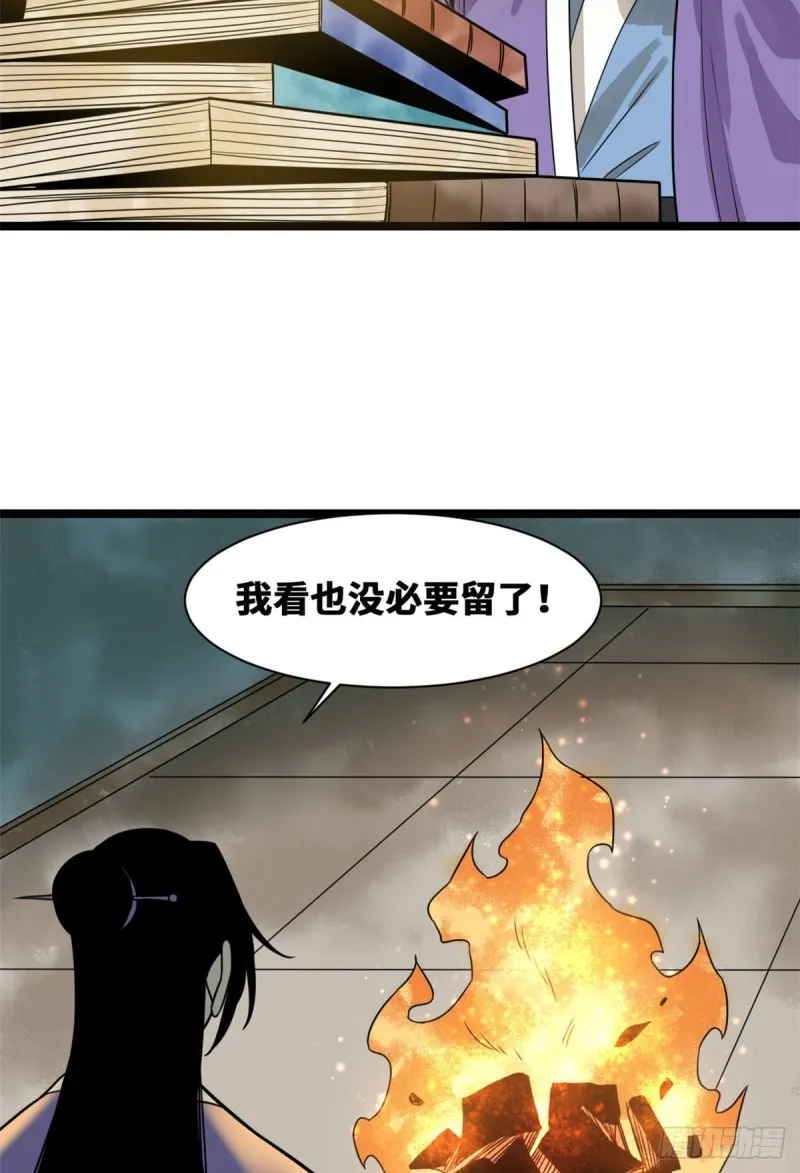 96 王阳明白嫖方继藩 第7页