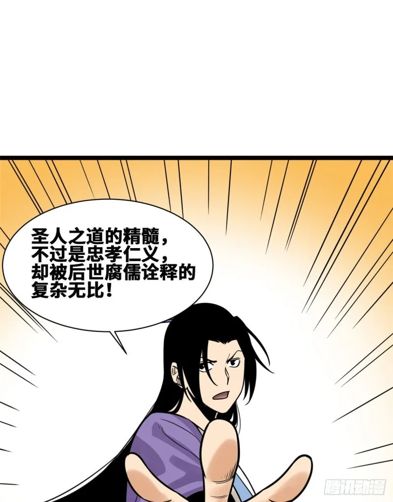 96 王阳明白嫖方继藩 第12页