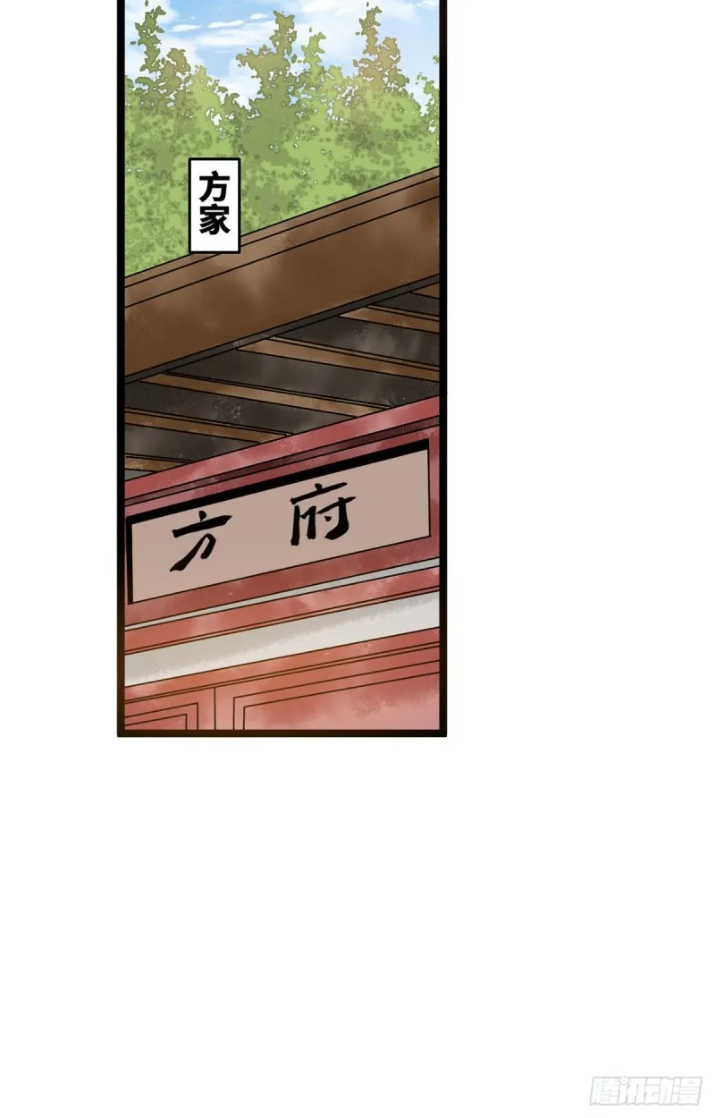 96 王阳明白嫖方继藩 第22页