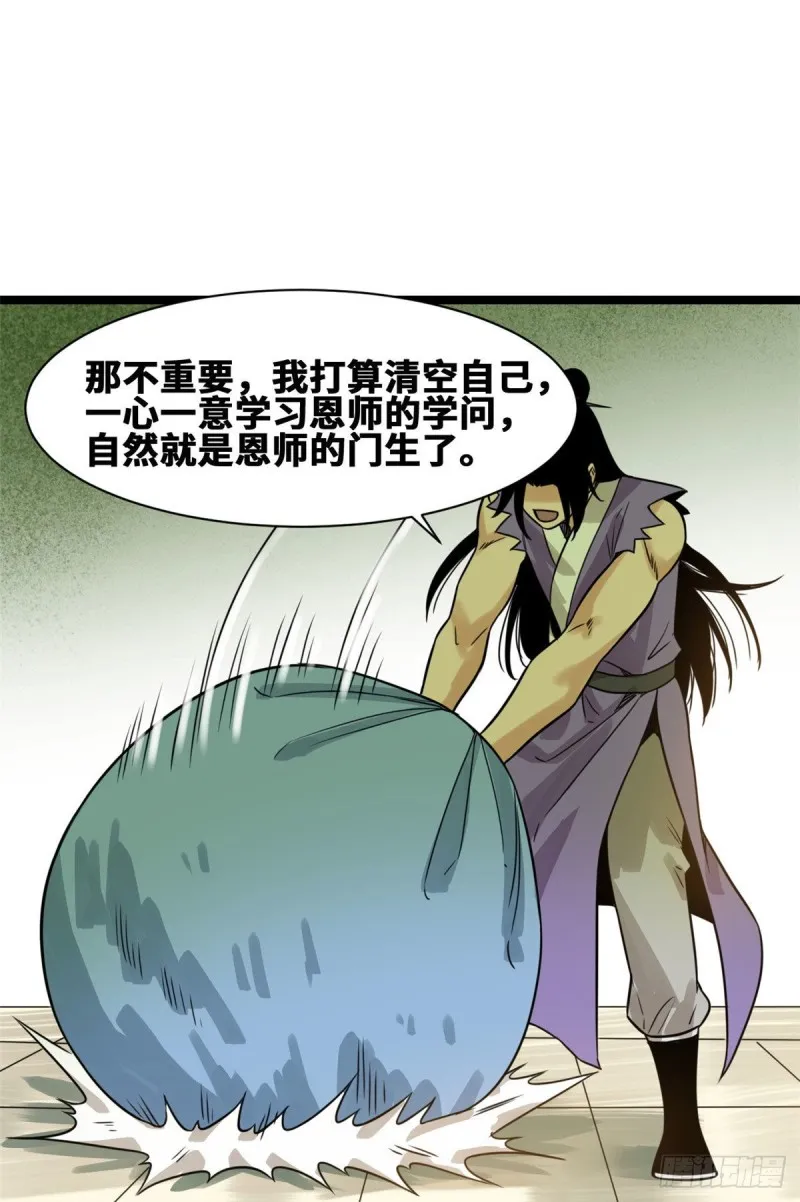 96 王阳明白嫖方继藩 第30页
