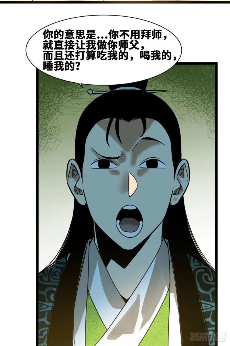 96 王阳明白嫖方继藩 第31页